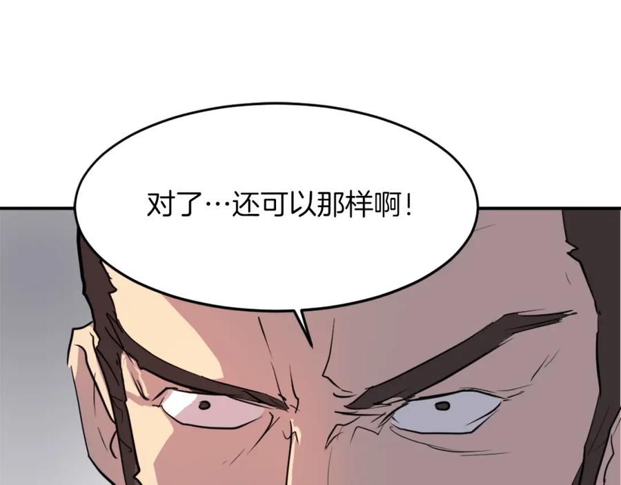 《重生不死尊》第9话 机智的帮主 第47页