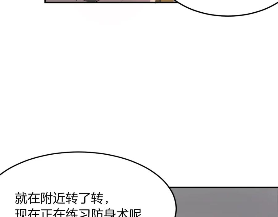《重生不死尊》第9话 机智的帮主 第62页