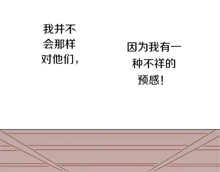 《第3次亲吻》第8话 不为人知的一面 第54页