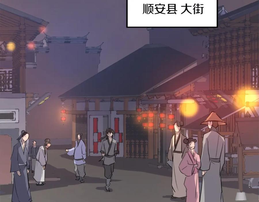 《重生不死尊》第9话 机智的帮主 第52页