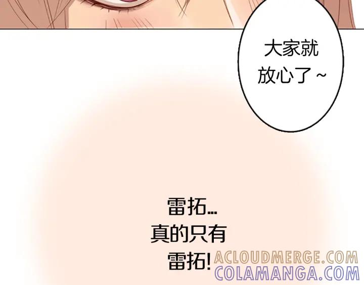 《第3次亲吻》第8话 不为人知的一面 第25页