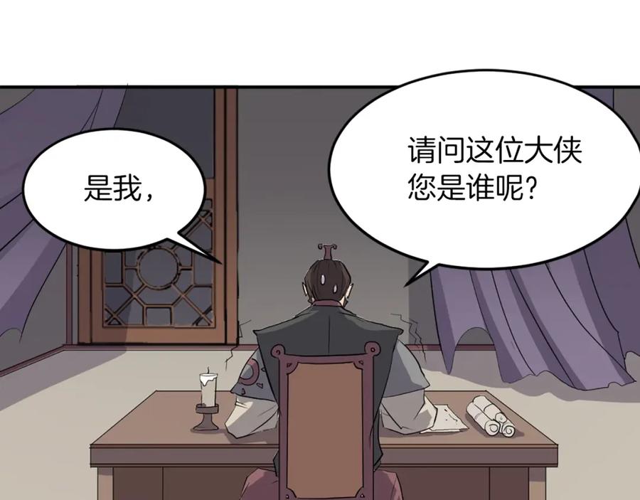 《重生不死尊》第9话 机智的帮主 第7页