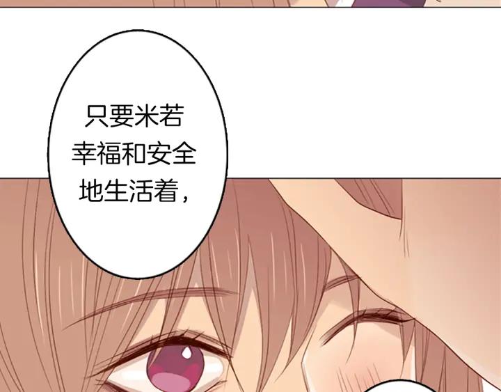 《第3次亲吻》第8话 不为人知的一面 第24页