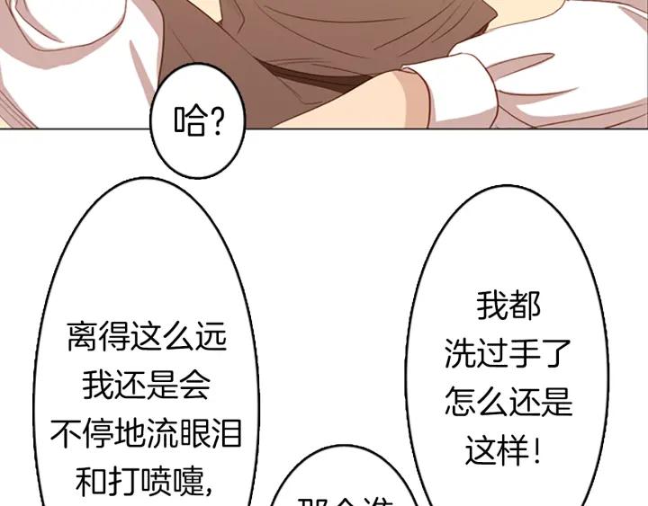 《第3次亲吻》第8话 不为人知的一面 第9页