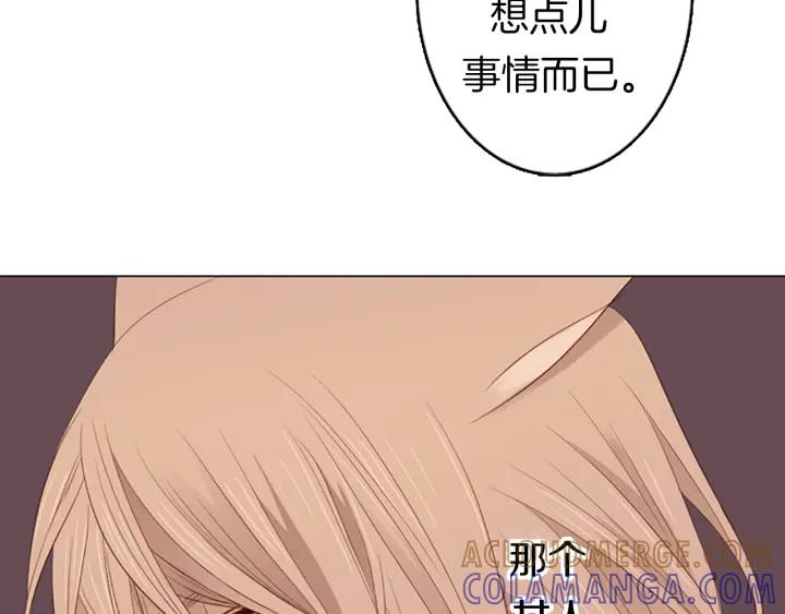 《第3次亲吻》第8话 不为人知的一面 第61页