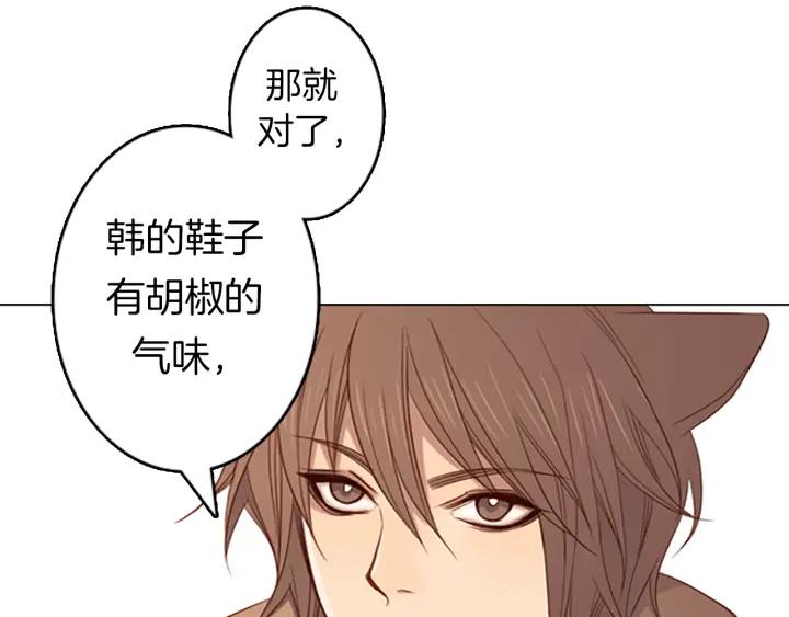 《第3次亲吻》第8话 不为人知的一面 第11页