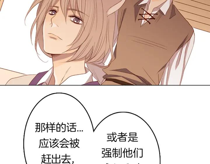 《第3次亲吻》第8话 不为人知的一面 第45页