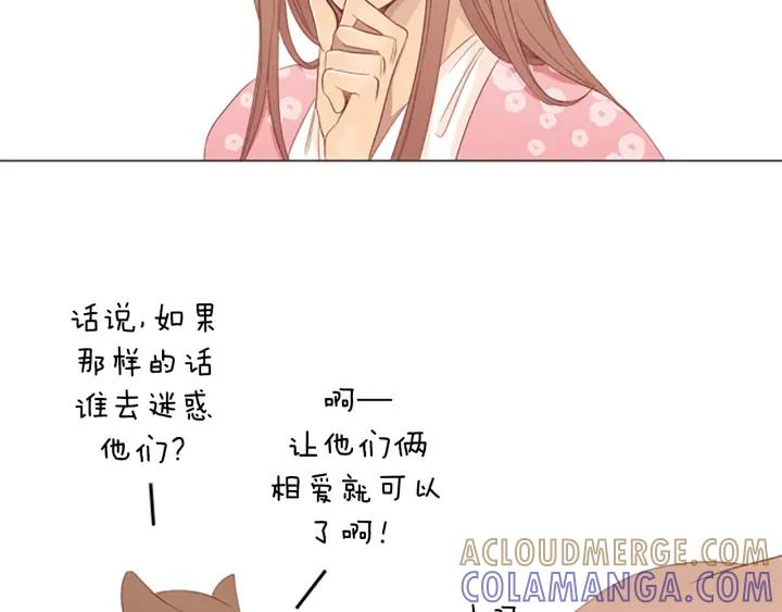 《第3次亲吻》第8话 不为人知的一面 第49页