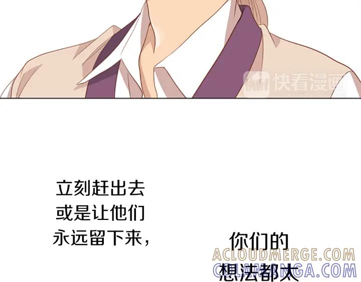 《第3次亲吻》第8话 不为人知的一面 第52页