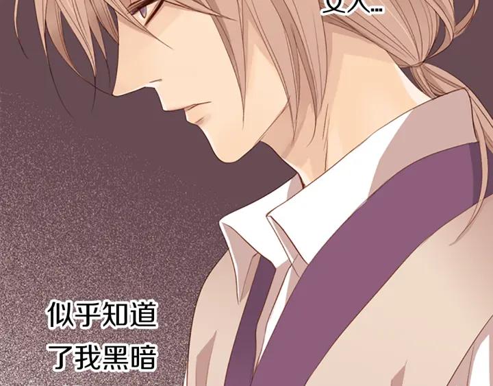 《第3次亲吻》第8话 不为人知的一面 第62页