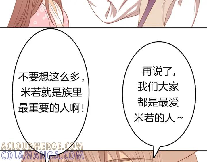 《第3次亲吻》第8话 不为人知的一面 第22页