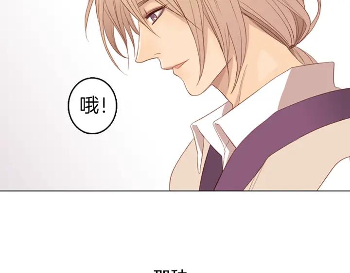 《第3次亲吻》第8话 不为人知的一面 第59页