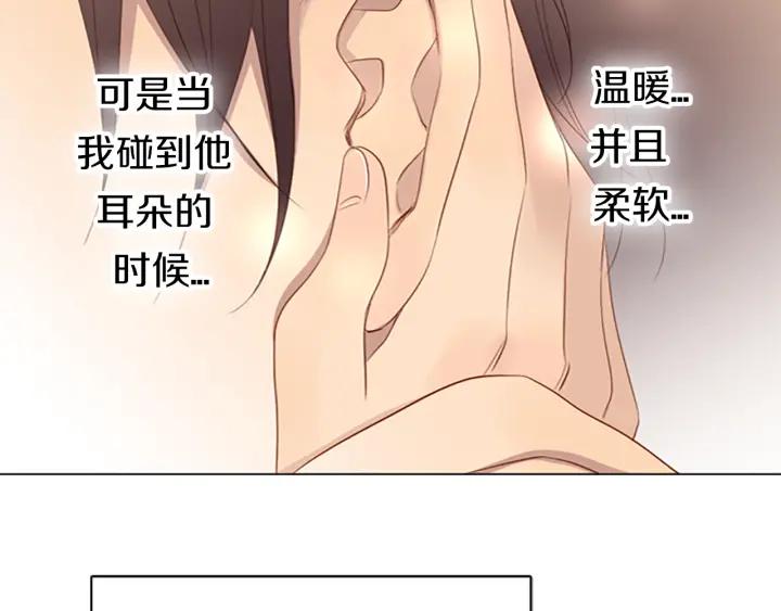 《第3次亲吻》第8话 不为人知的一面 第30页