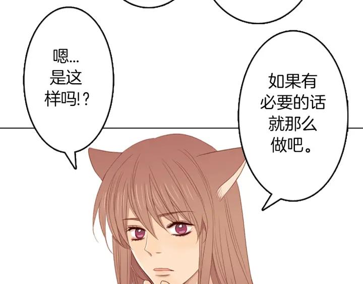 《第3次亲吻》第8话 不为人知的一面 第48页