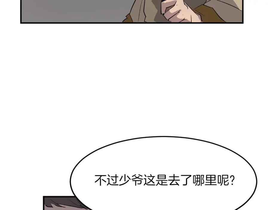 《重生不死尊》第9话 机智的帮主 第60页