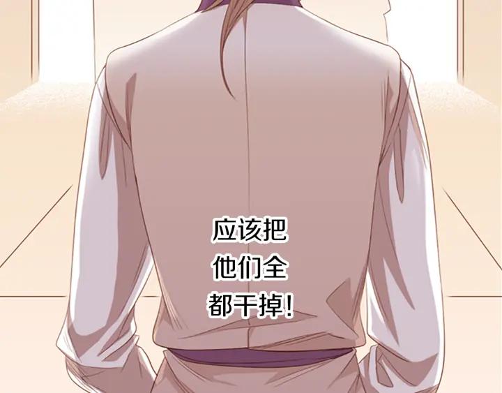 《第3次亲吻》第8话 不为人知的一面 第56页