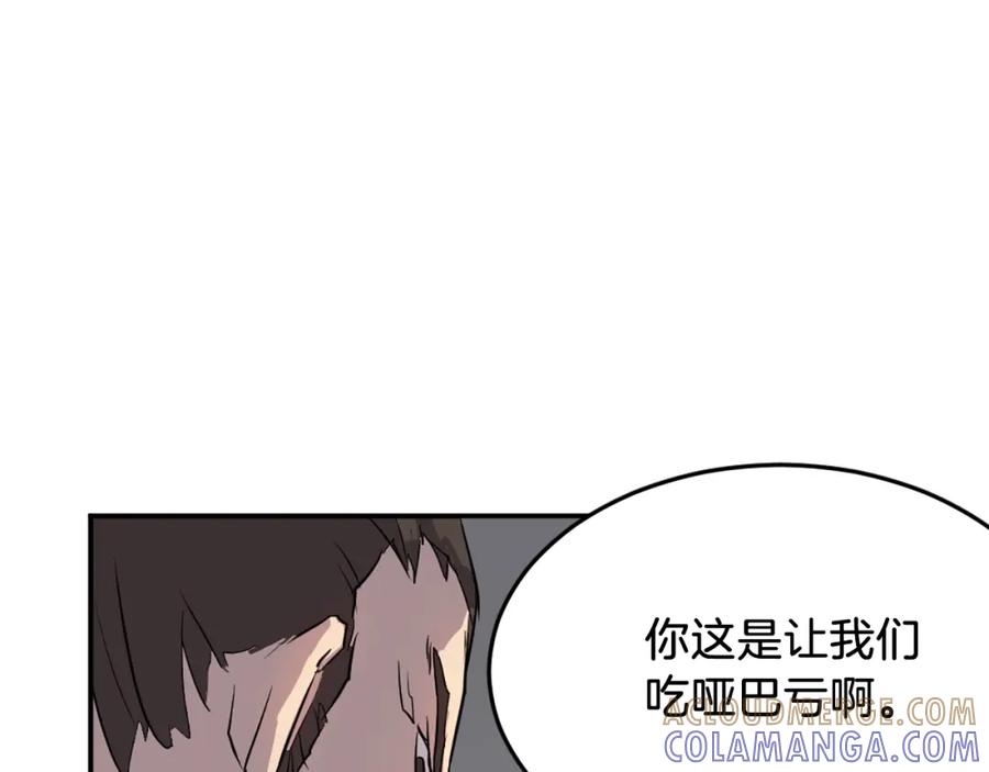 《重生不死尊》第9话 机智的帮主 第25页