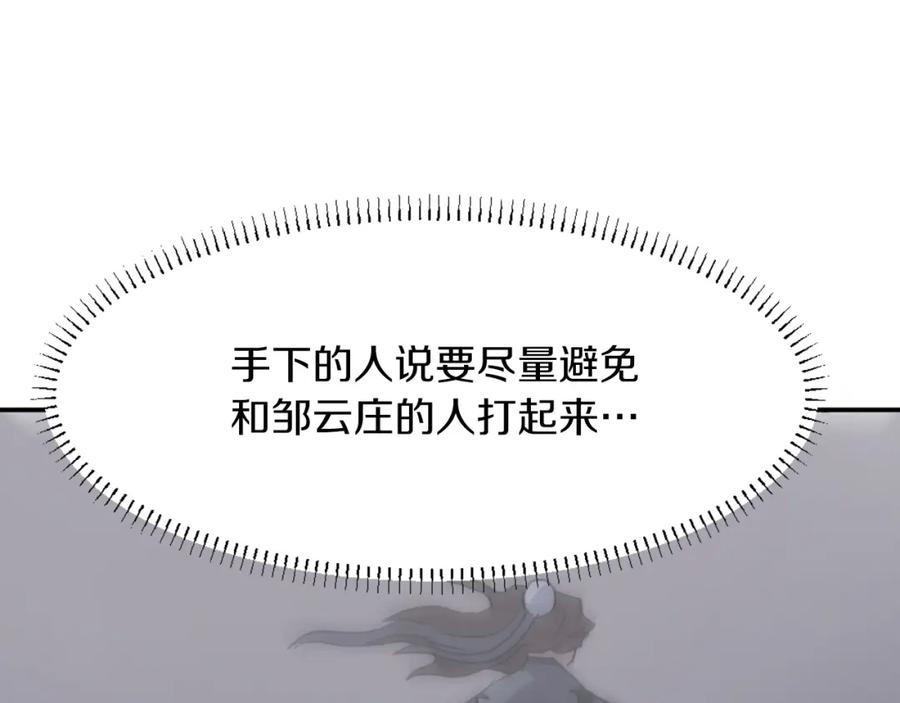 《重生不死尊》第9话 机智的帮主 第11页