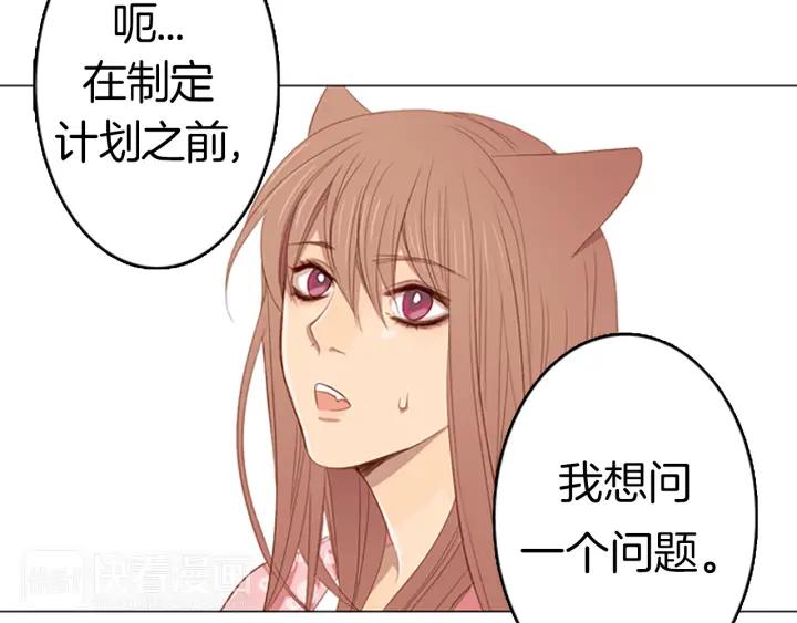 《第3次亲吻》第8话 不为人知的一面 第42页