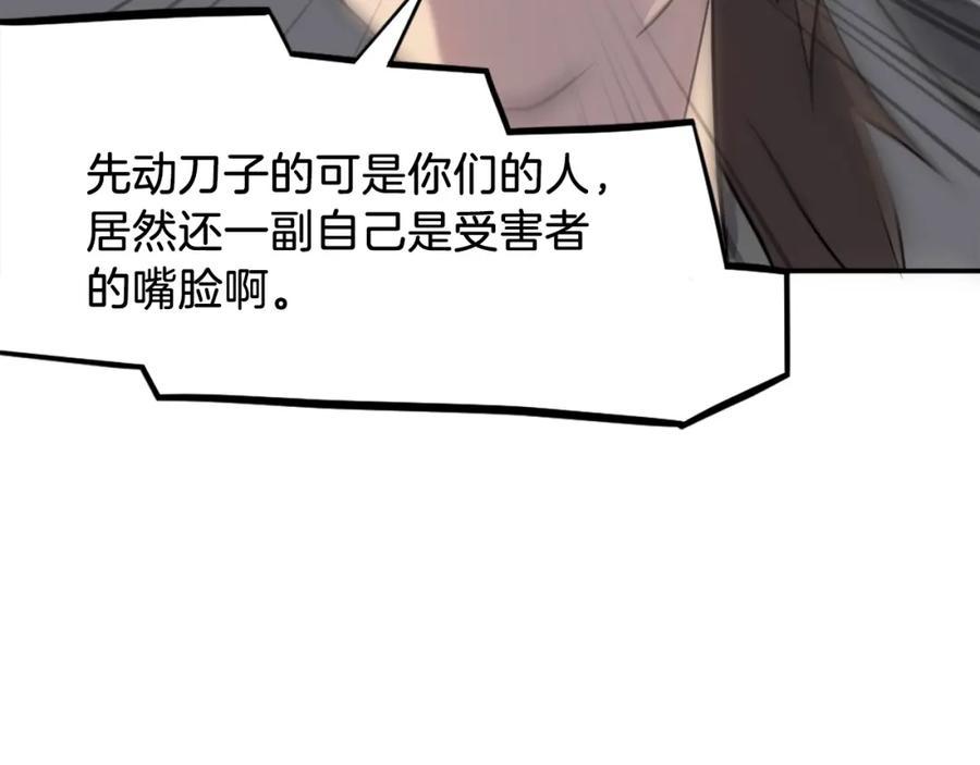 《重生不死尊》第9话 机智的帮主 第28页