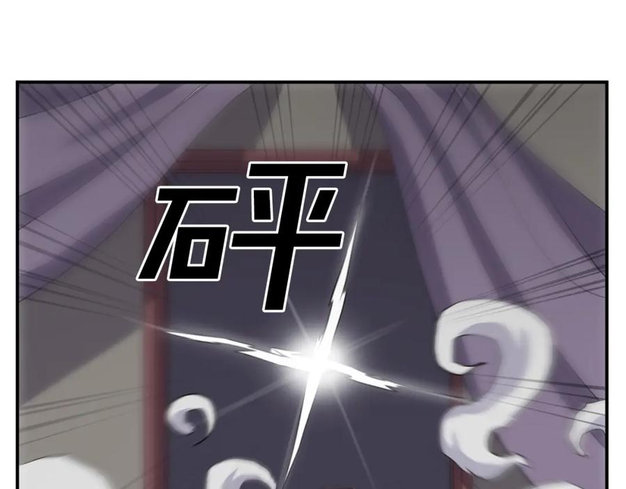 《重生不死尊》第9话 机智的帮主 第34页