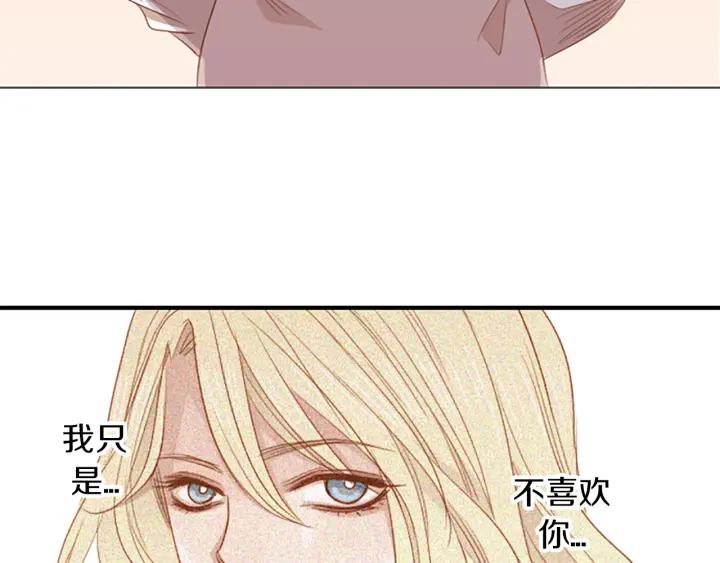 《第3次亲吻》第8话 不为人知的一面 第57页