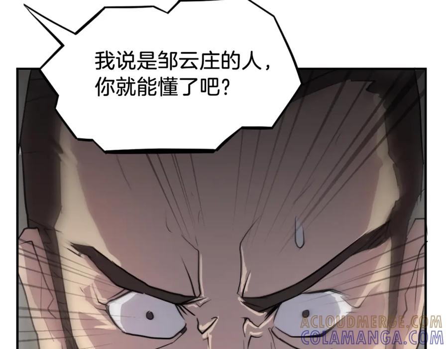《重生不死尊》第9话 机智的帮主 第9页
