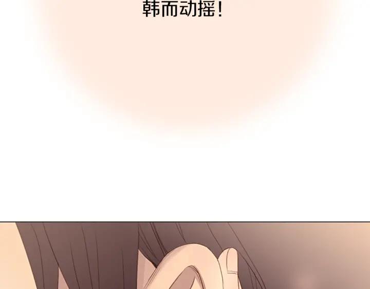 《第3次亲吻》第8话 不为人知的一面 第29页
