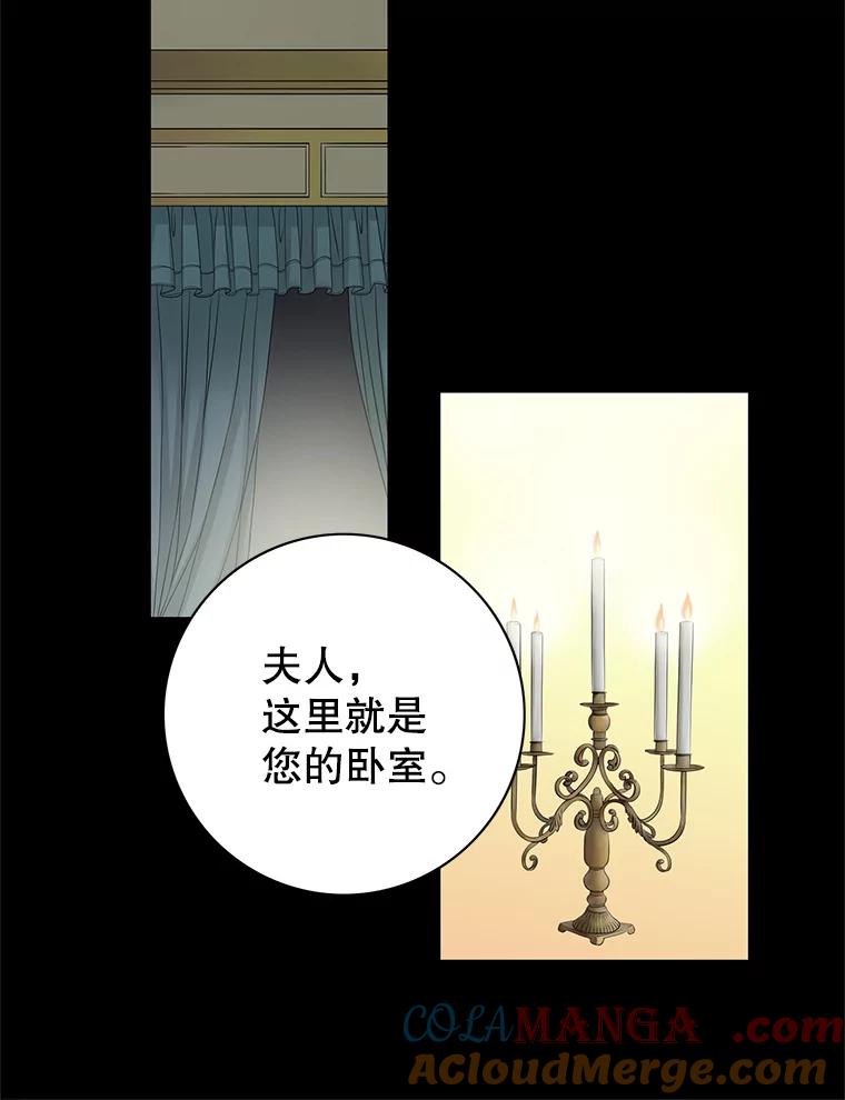 《第8位契约新娘》9.举行婚礼 第73页