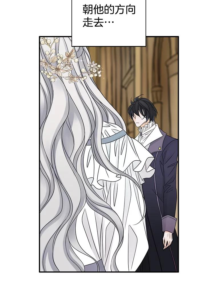 《第8位契约新娘》9.举行婚礼 第9页