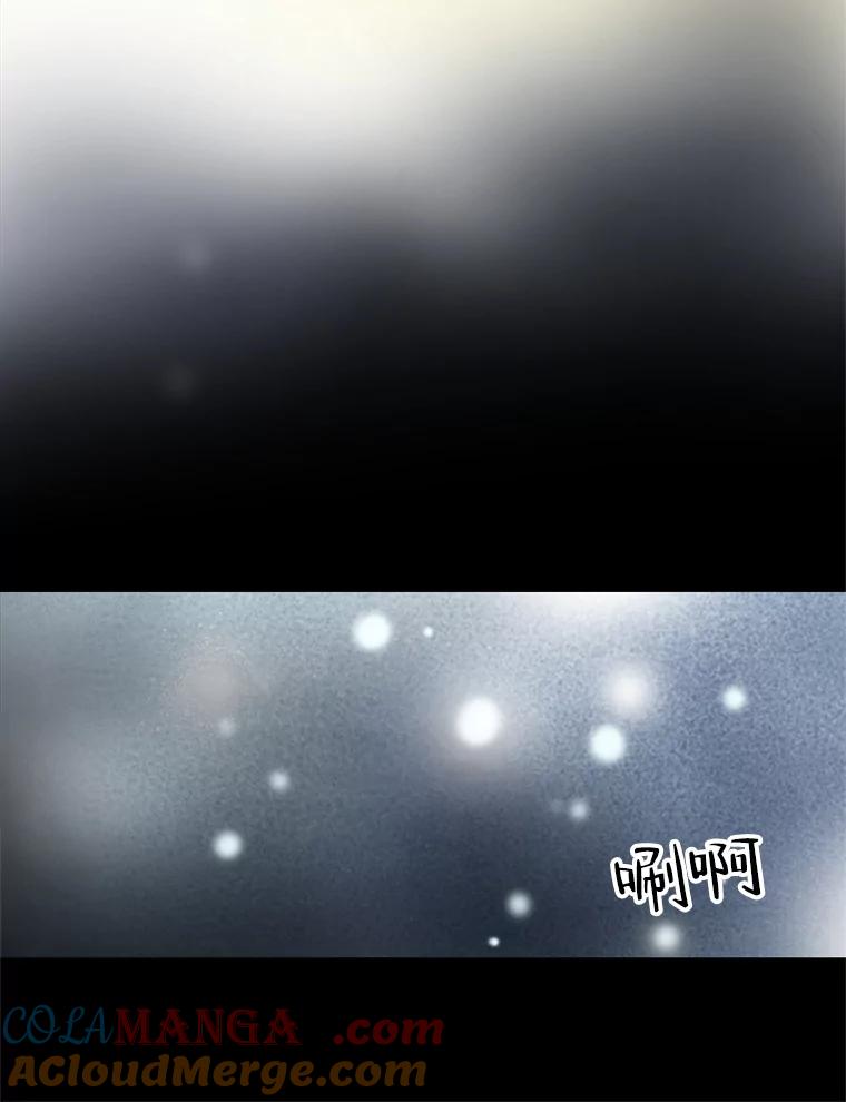 《第8位契约新娘》9.举行婚礼 第85页
