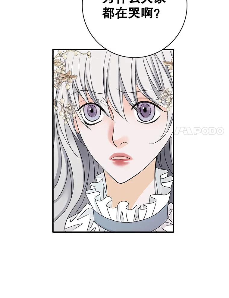 《第8位契约新娘》9.举行婚礼 第41页