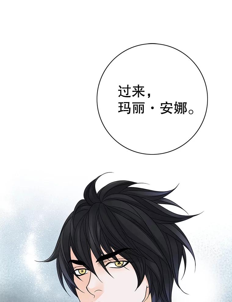 《第8位契约新娘》9.举行婚礼 第6页