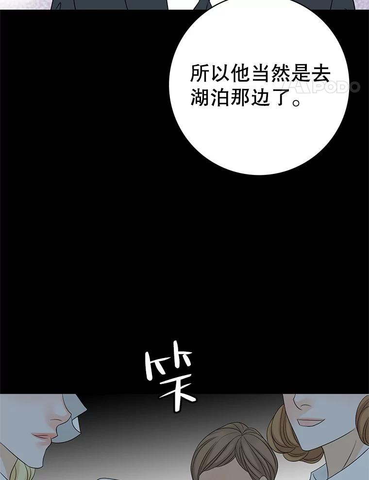 《第8位契约新娘》9.举行婚礼 第71页