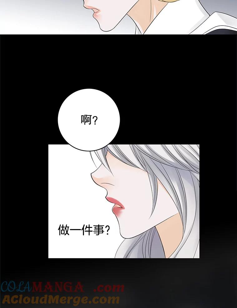 《第8位契约新娘》9.举行婚礼 第76页