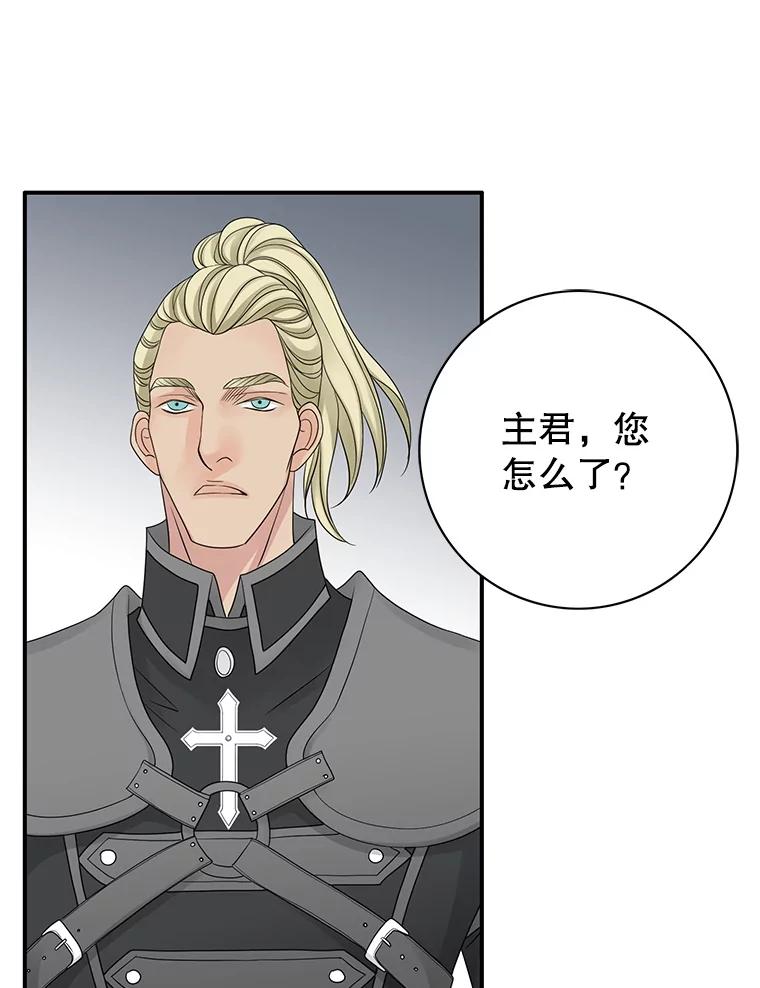 《第8位契约新娘》9.举行婚礼 第27页