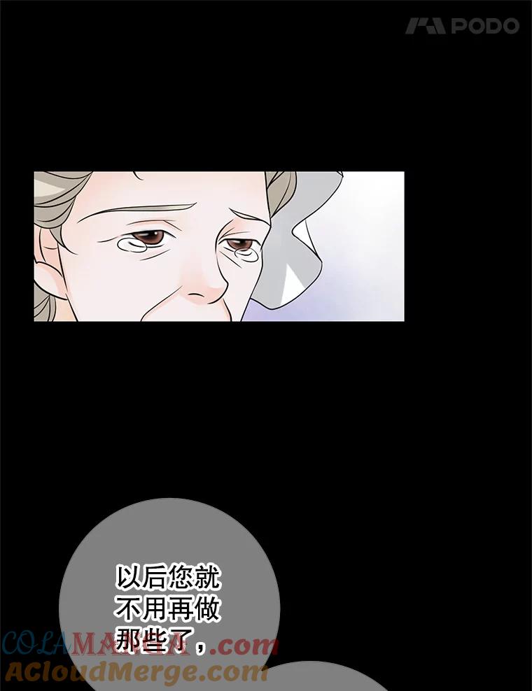 《第8位契约新娘》9.举行婚礼 第58页