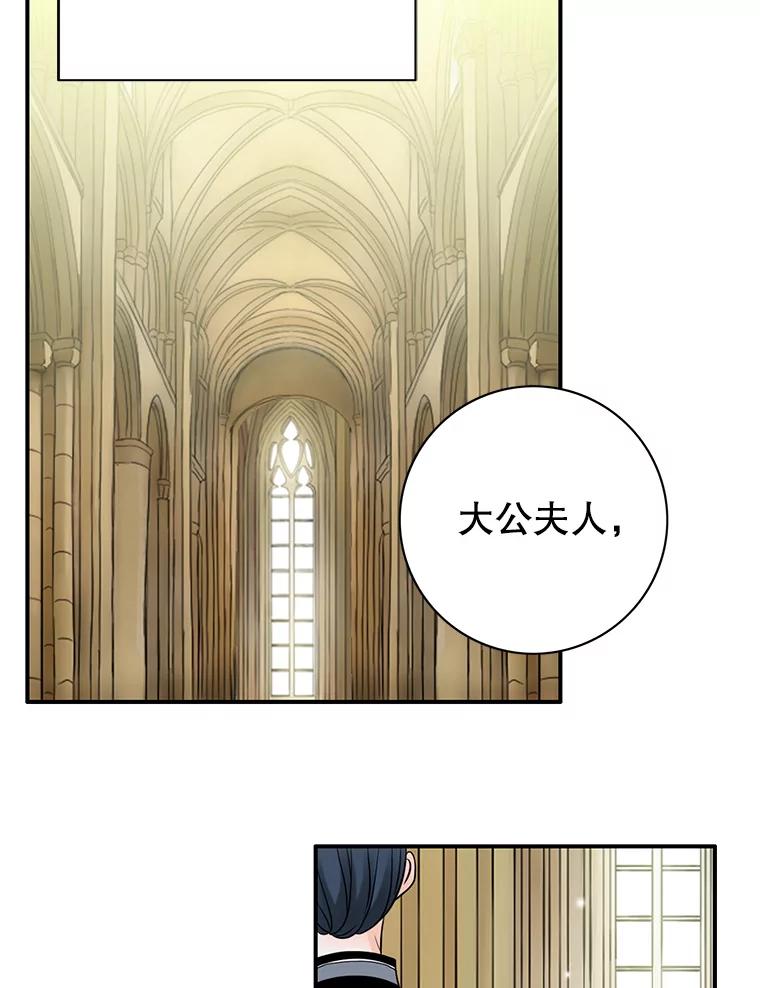 《第8位契约新娘》9.举行婚礼 第39页