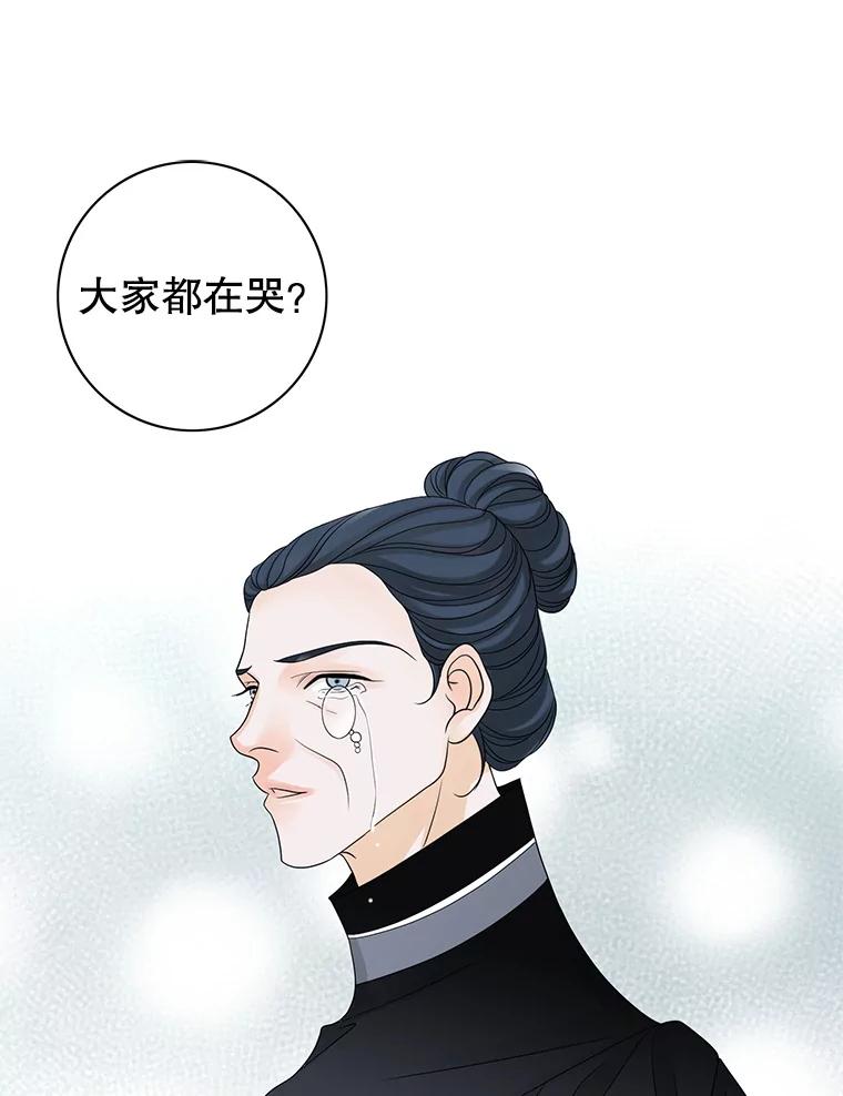 《第8位契约新娘》9.举行婚礼 第42页