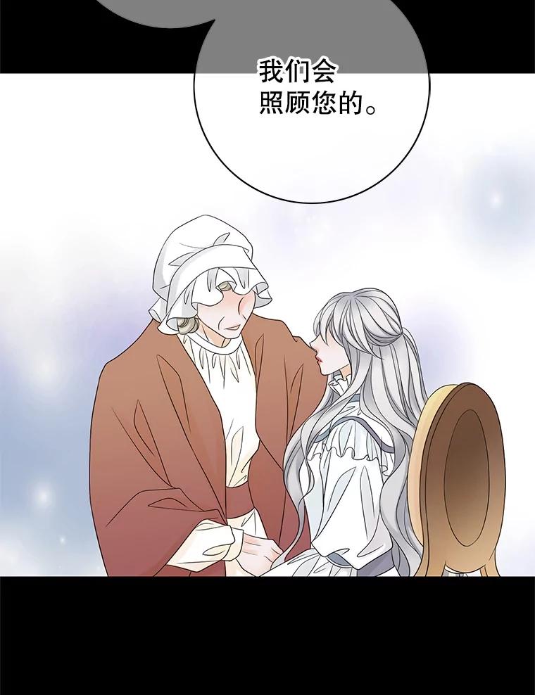 《第8位契约新娘》9.举行婚礼 第59页