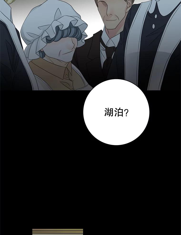 《第8位契约新娘》9.举行婚礼 第72页