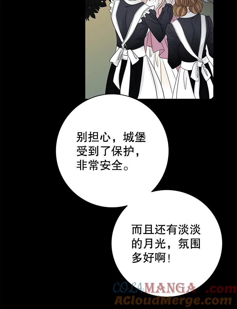 《第8位契约新娘》9.举行婚礼 第79页