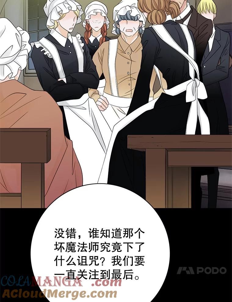 《第8位契约新娘》9.举行婚礼 第67页