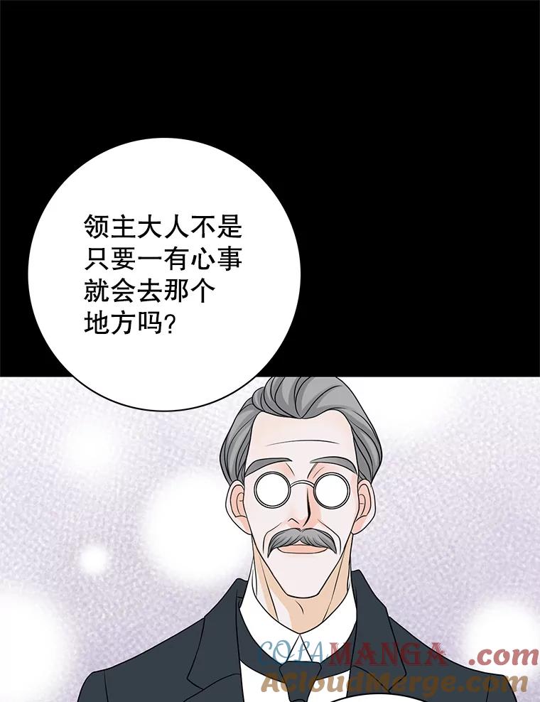 《第8位契约新娘》9.举行婚礼 第70页