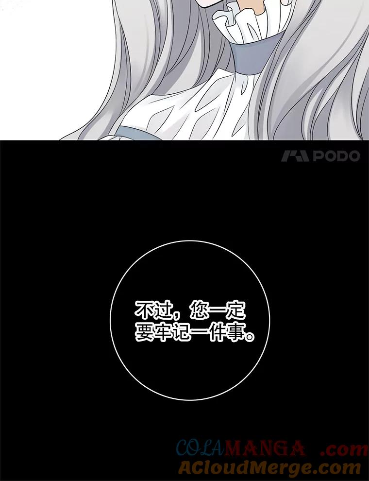 《第8位契约新娘》9.举行婚礼 第61页