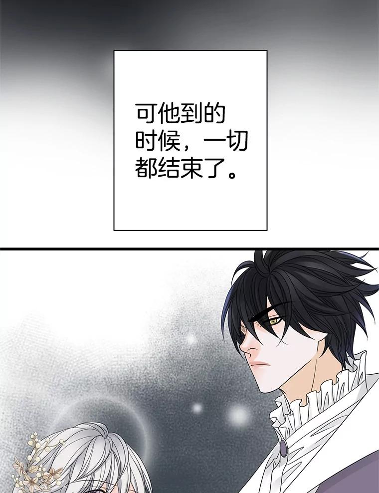 《第8位契约新娘》9.举行婚礼 第36页