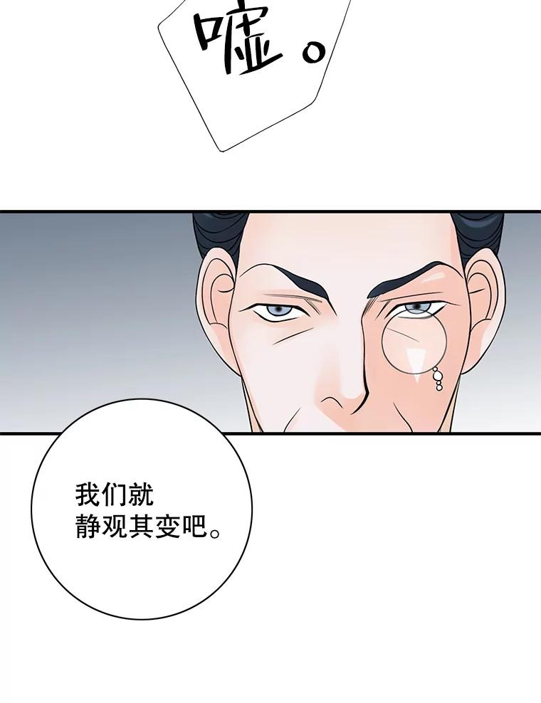 《第8位契约新娘》9.举行婚礼 第12页