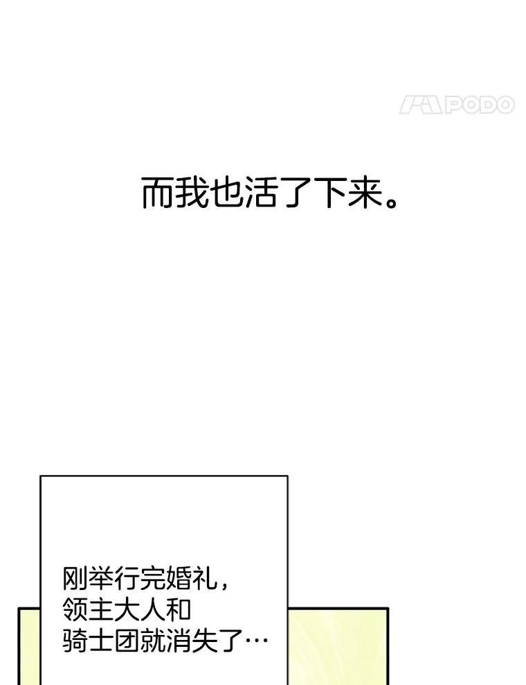 《第8位契约新娘》9.举行婚礼 第38页
