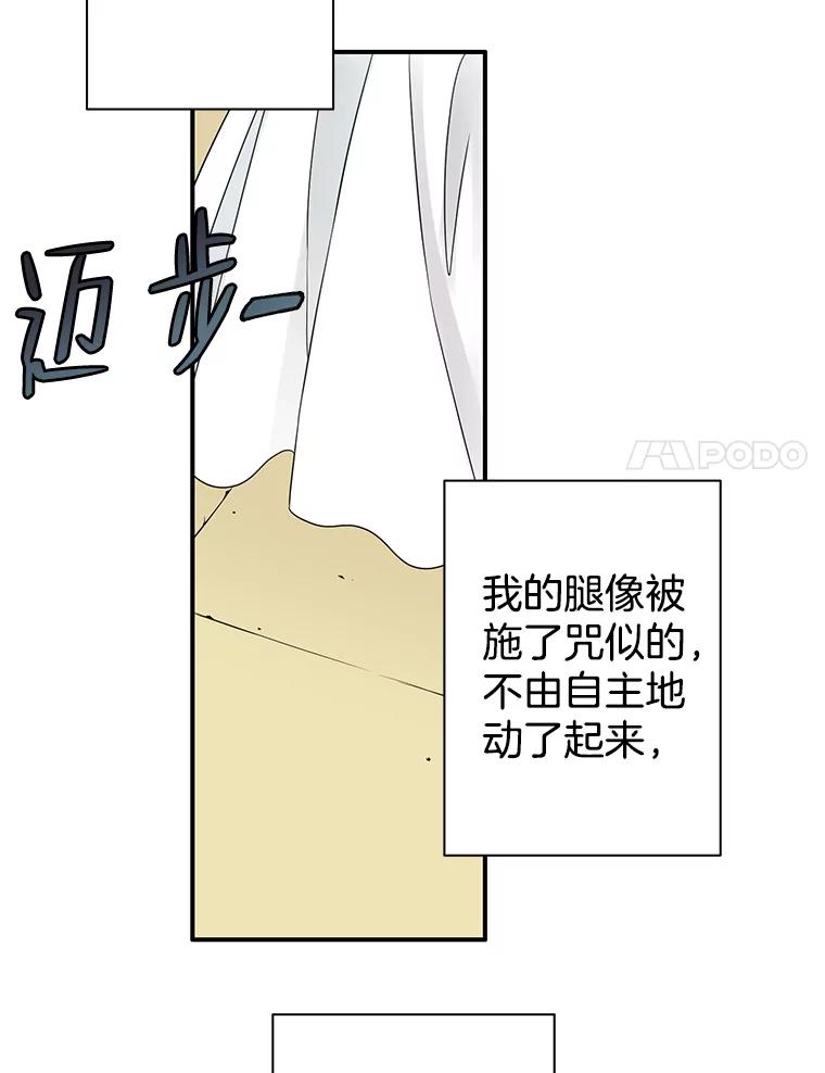 《第8位契约新娘》9.举行婚礼 第8页