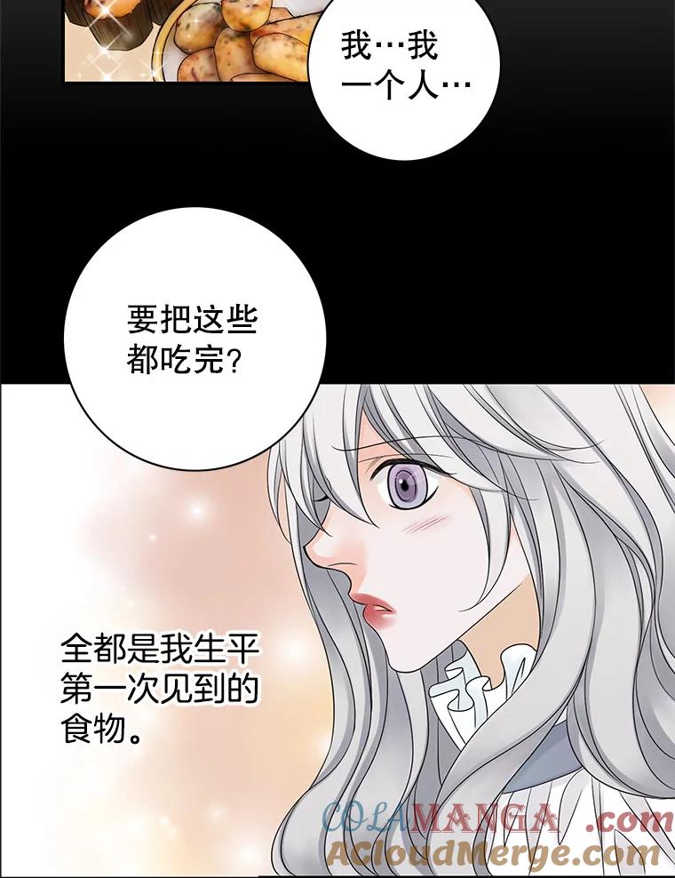 《第8位契约新娘》9.举行婚礼 第55页